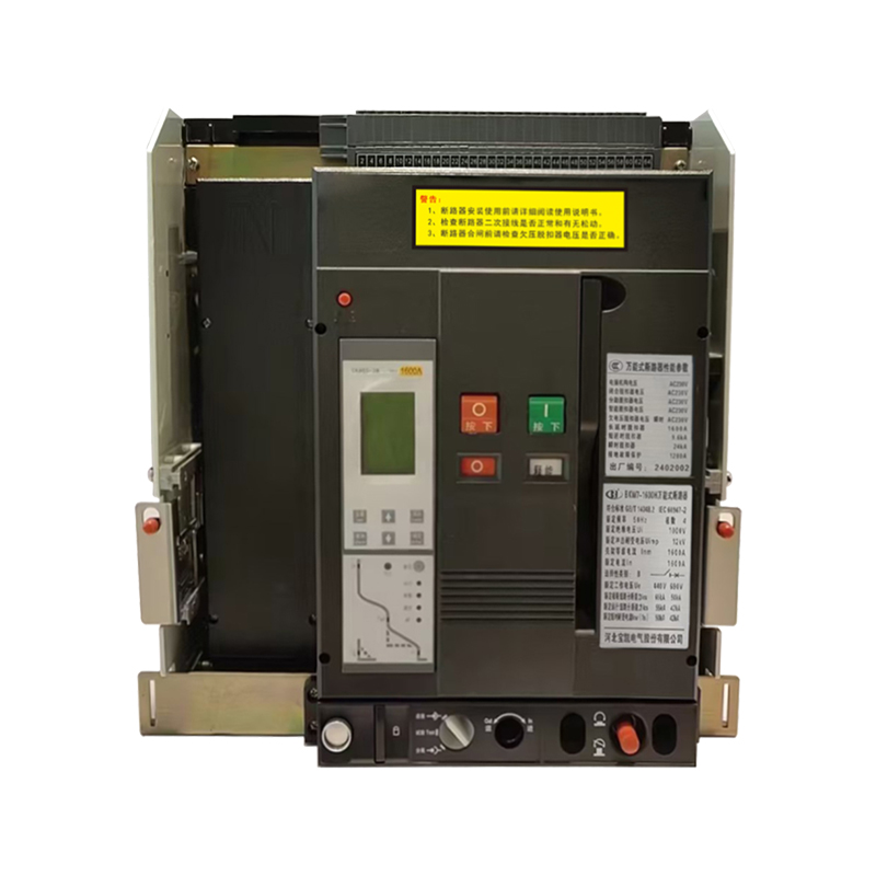 BKW7系列智能型萬(wàn)能式低壓斷路器